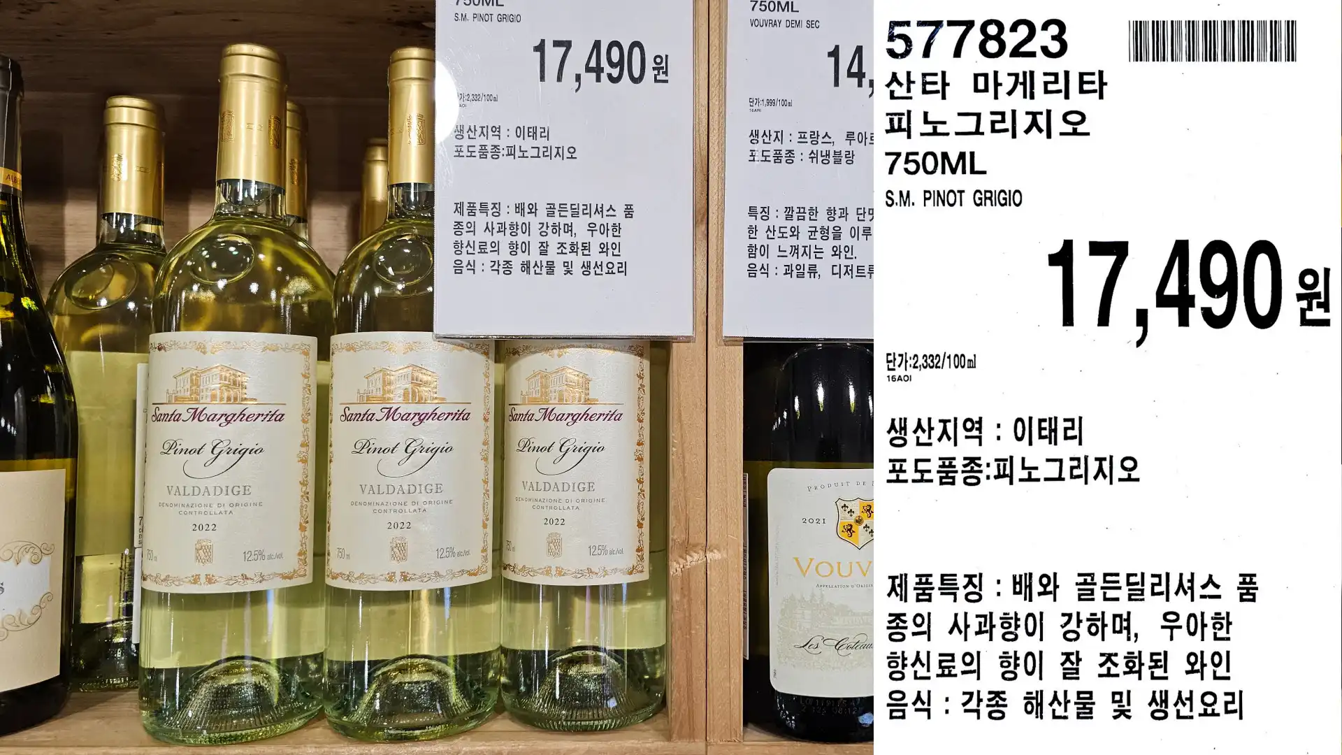 산타 마게리타
피노그리지오
750ML
S.M. PINOT GRIGIO
단가:2,332/100ml
17,490원