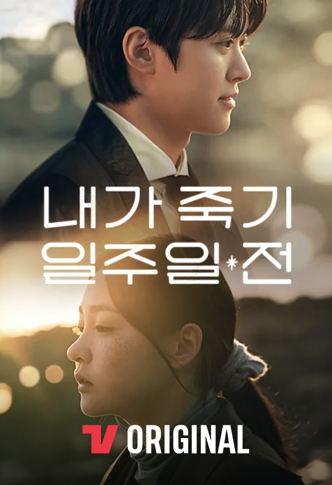 일주일 이미지