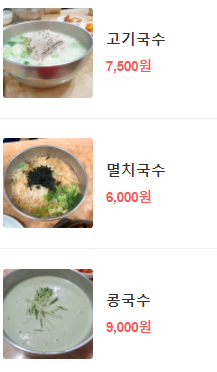 멸치국수 유부김밥. - 줄서기예약꼭하기 16