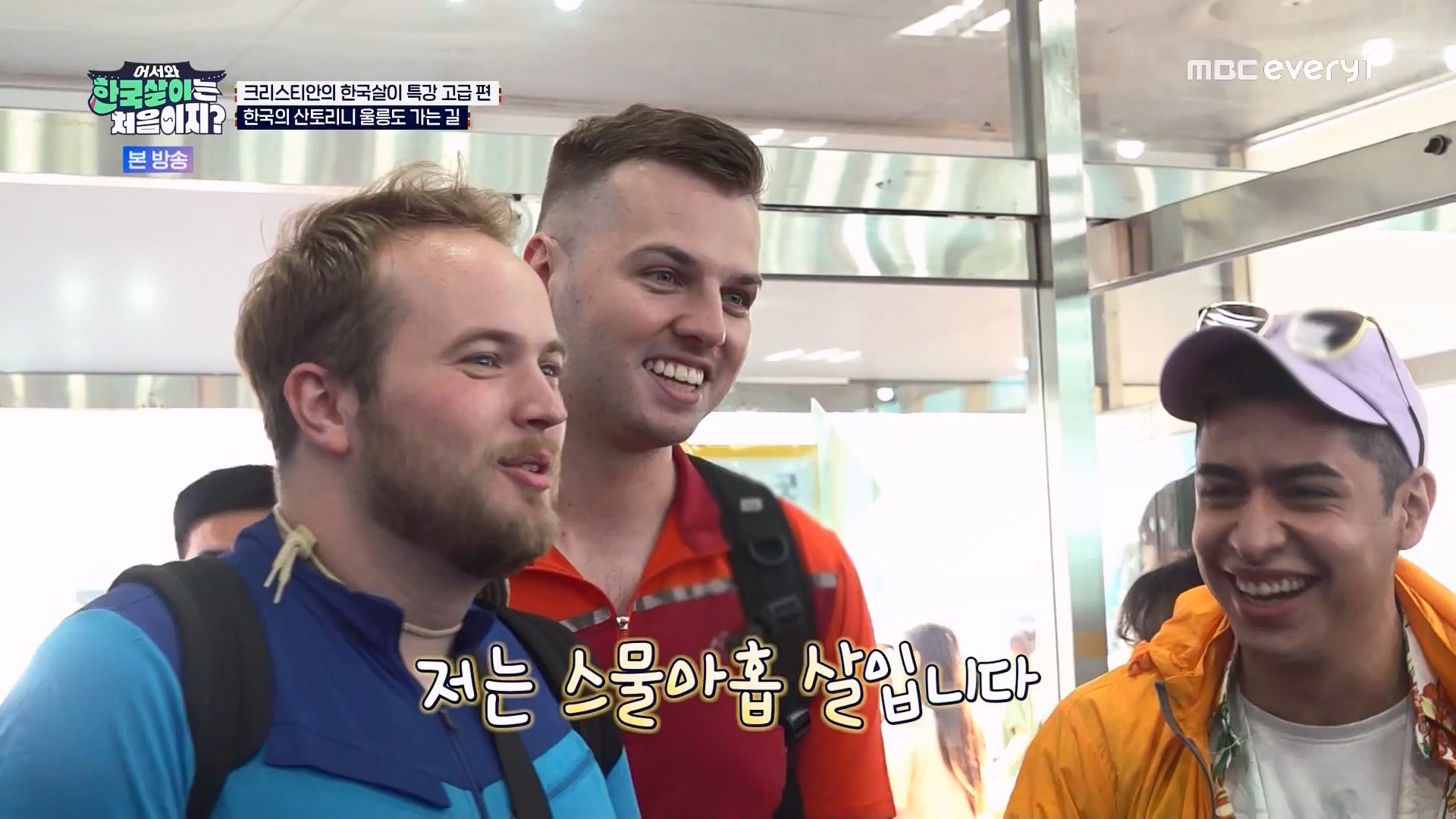 어서와 한국살이는 처음이지.E12.230807p.WANNA.mp4_20230808_213529.012.jpg
