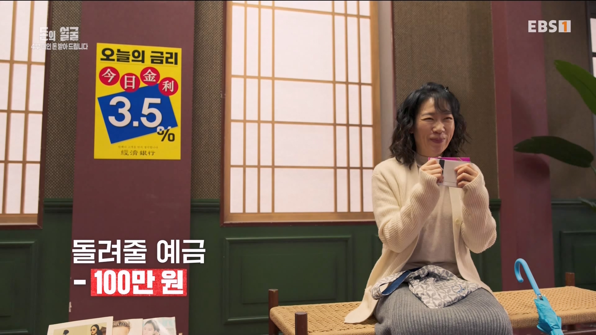 돈의 얼굴 4부 떼인 돈 받아 드립니다 240423.mp4_20240501_172751.768.jpg