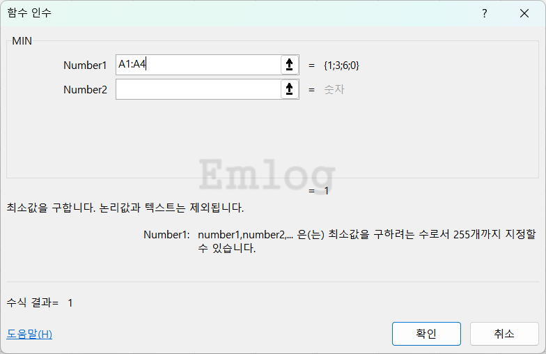 엑셀 함수 총정리 예제44