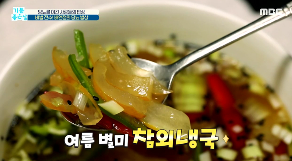  배연정의 당뇨밥상 당뇨환자에게부담없는 만능육수레시피 참외냉국만들기 당뇨를 이긴 사람들의 밥상 비법전수