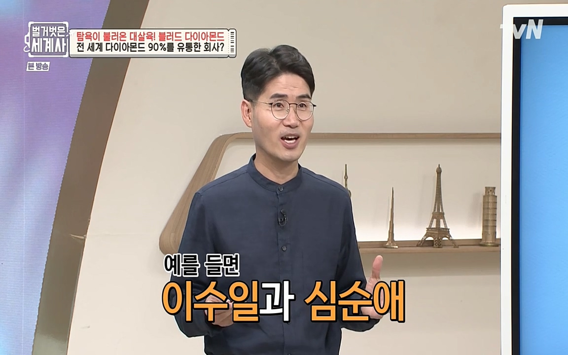 벌거벗은 세계사.E62.220831p-NEXT.mp4_20220905_201046.342.jpg