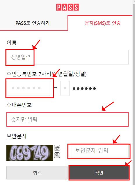 비회원의 경우 카드인증 및 아이핀 인증 휴대전화 인증을 통환 본인확인 서비스를 통해 로그인합니다.