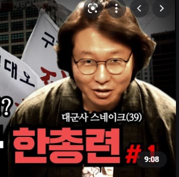  한국의 좌파의 태생과 걸어온 길. 제 2 탄 <이 영상이면 정확히 알 수 있습니다. >