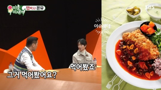 정지 김희철 2023년 결혼식 올릴것 이상민에 적은 휴지 따귀 명장면 미우새 온유 나이 본명 매운 돈까스 먹고 머리 10분 동안 17