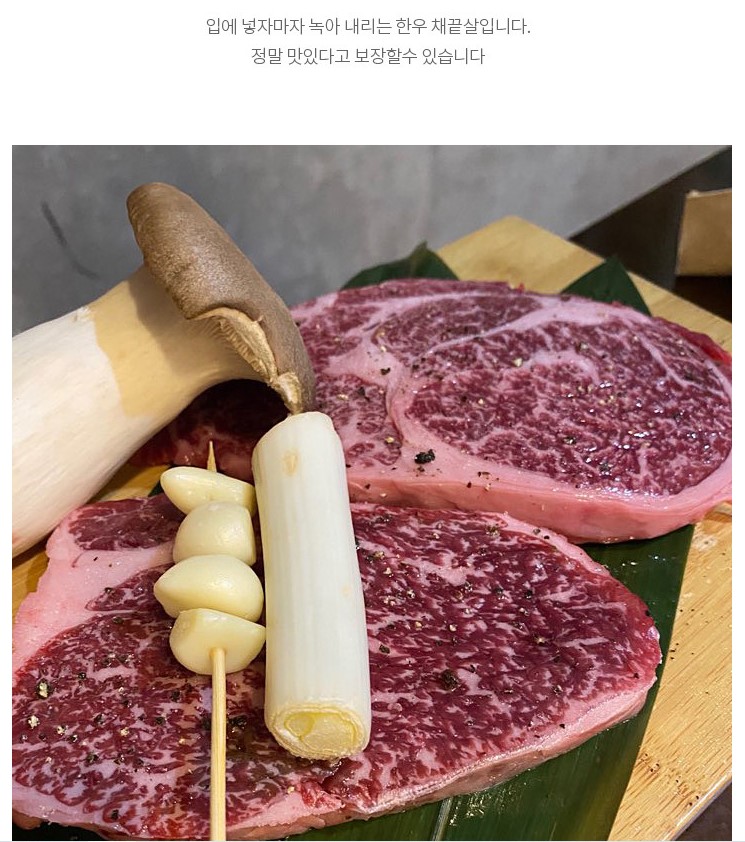  한우 채끝살   -  요리도깨비