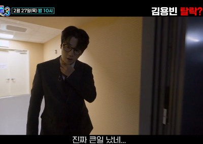 미스터트롯3 김용빈