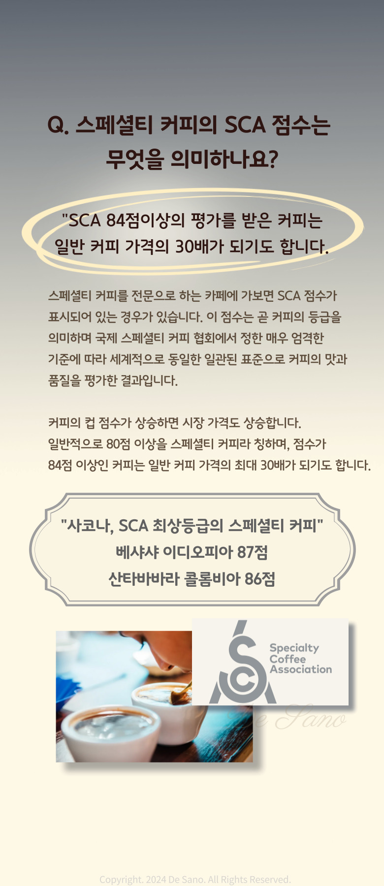 사코나 롯데에비뉴엘 잠실롯데 에비뉴엘 커피 떼레노 클럽 코라빈 원두 사코나 원두 디카페인 산타바바라 워시드 스파클링 공법 아가로 베샤샤 체스터 온두라스