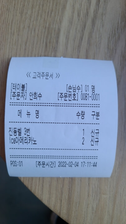 씨앤비-베이커리-카페-주문-인증