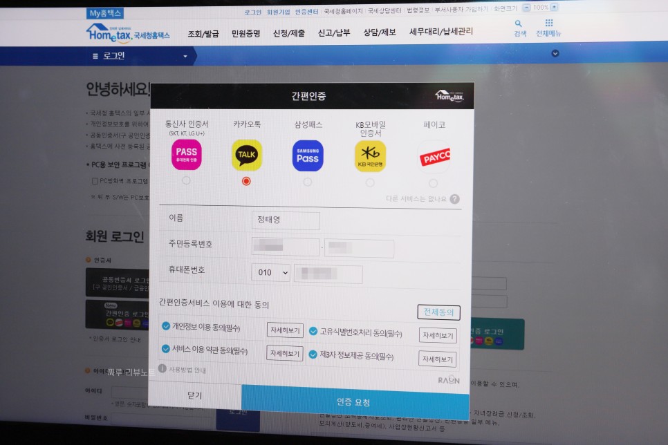 ●여러 방법은 카카오 공동 인증서 발급 2