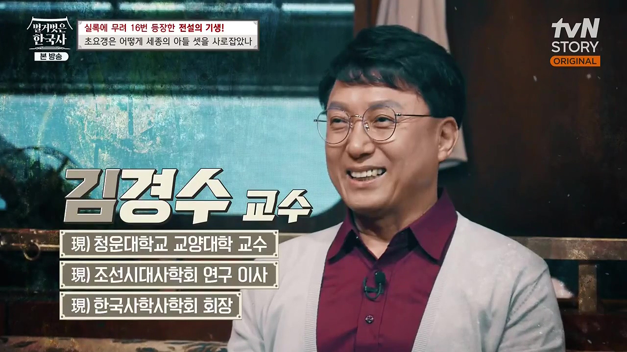 벌거벗은 한국사.E84.231130p-NEXT.mp4_20240611_203331.215.jpg