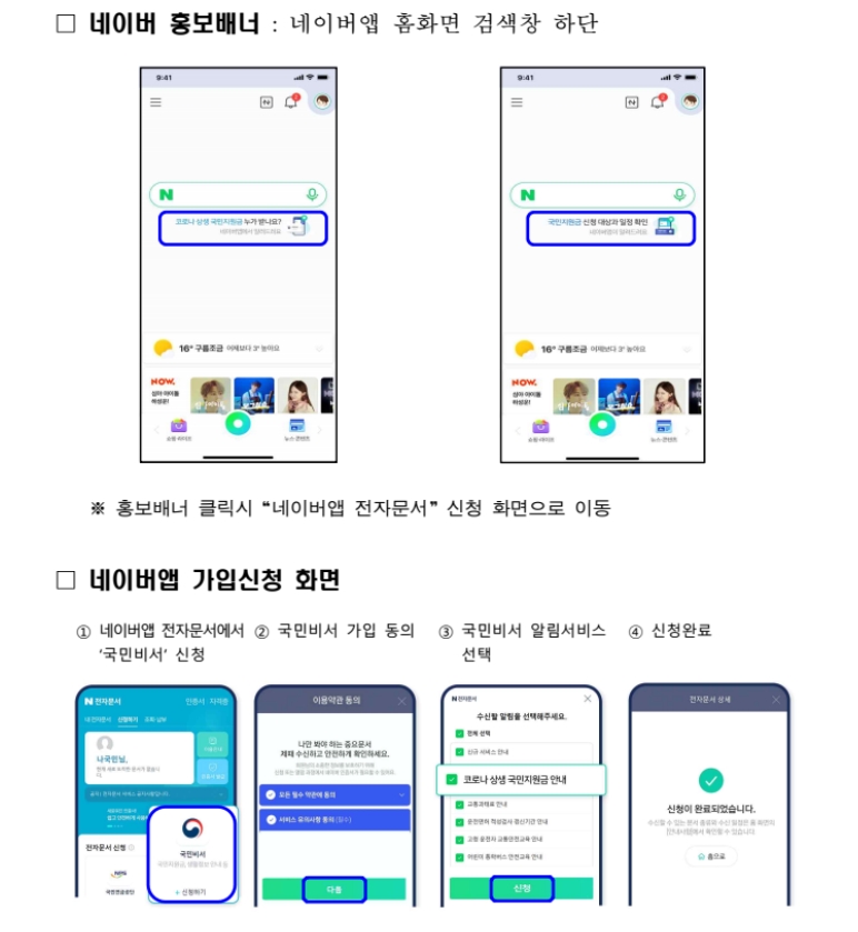 스마트폰-PC-신청