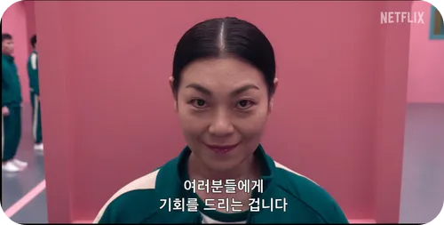 오징어게임2