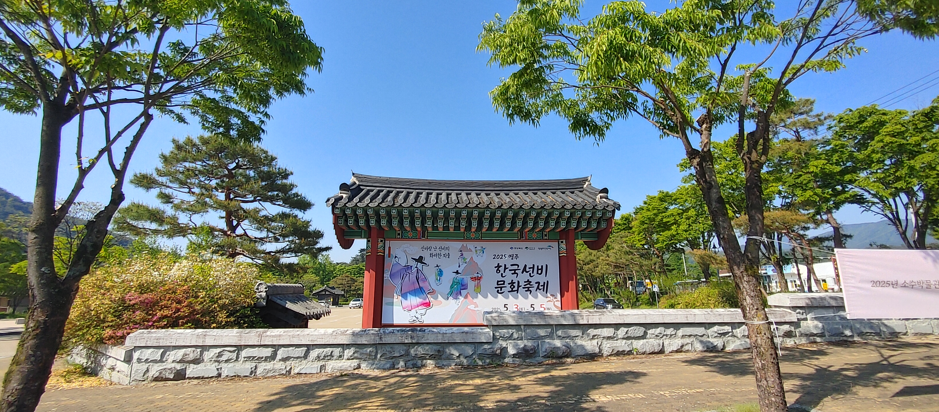 선비촌 이미지