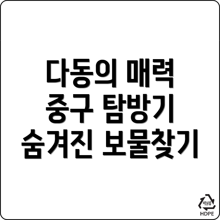 노인 중장년 일자리