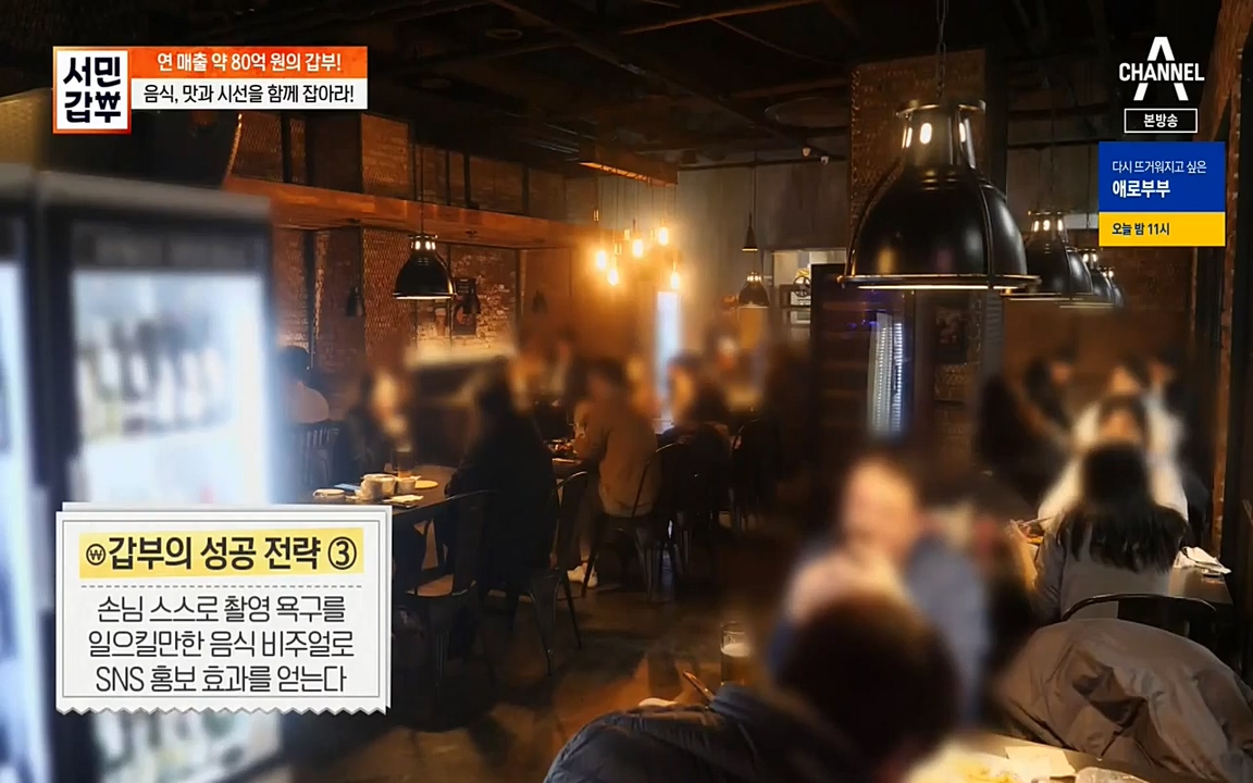 서민 갑부.E376.220327p-NEXT.mp4_20220327_181709.478.jpg