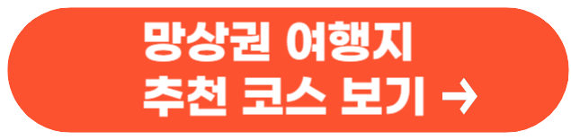 동해 가볼만한 곳 베스트10