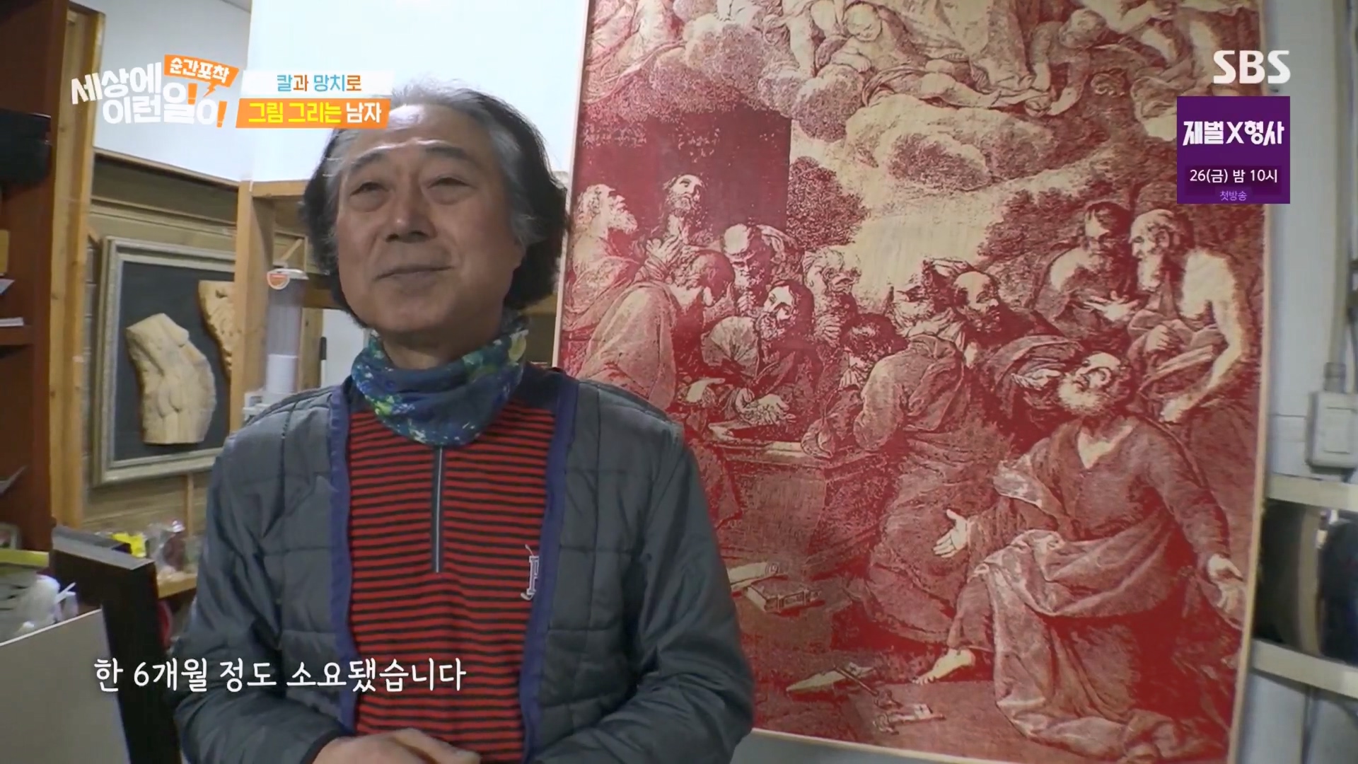 순간포착 세상에 이런일이.E1260.240113p.H264-F1RST.mp4_20240114_180143.193.jpg