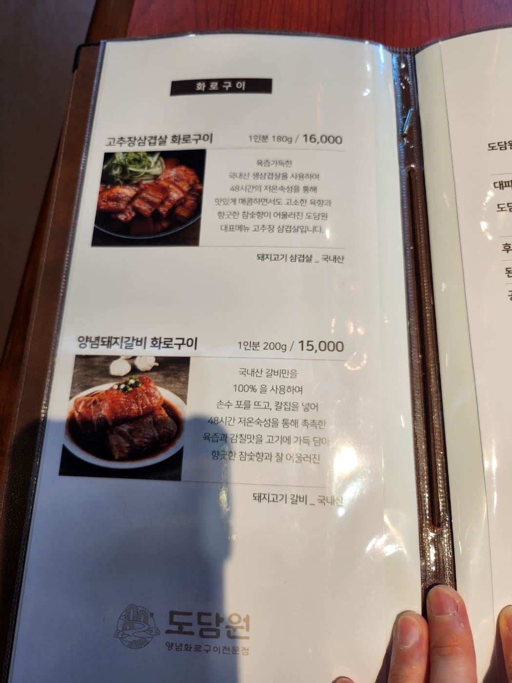 도담원 이미지