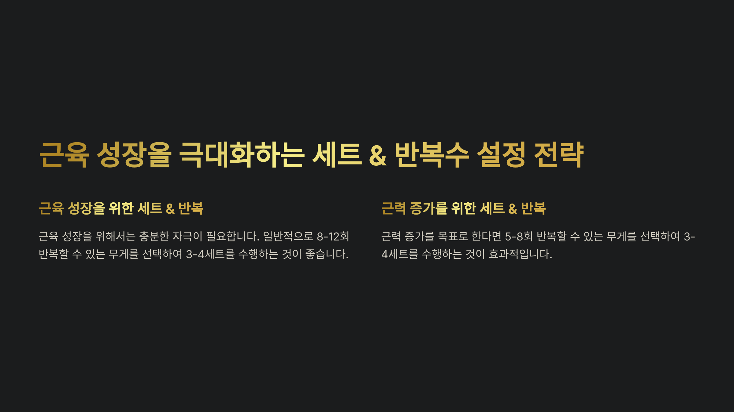상체 &amp; 하체 균형 잡는 근력 운동 루틴