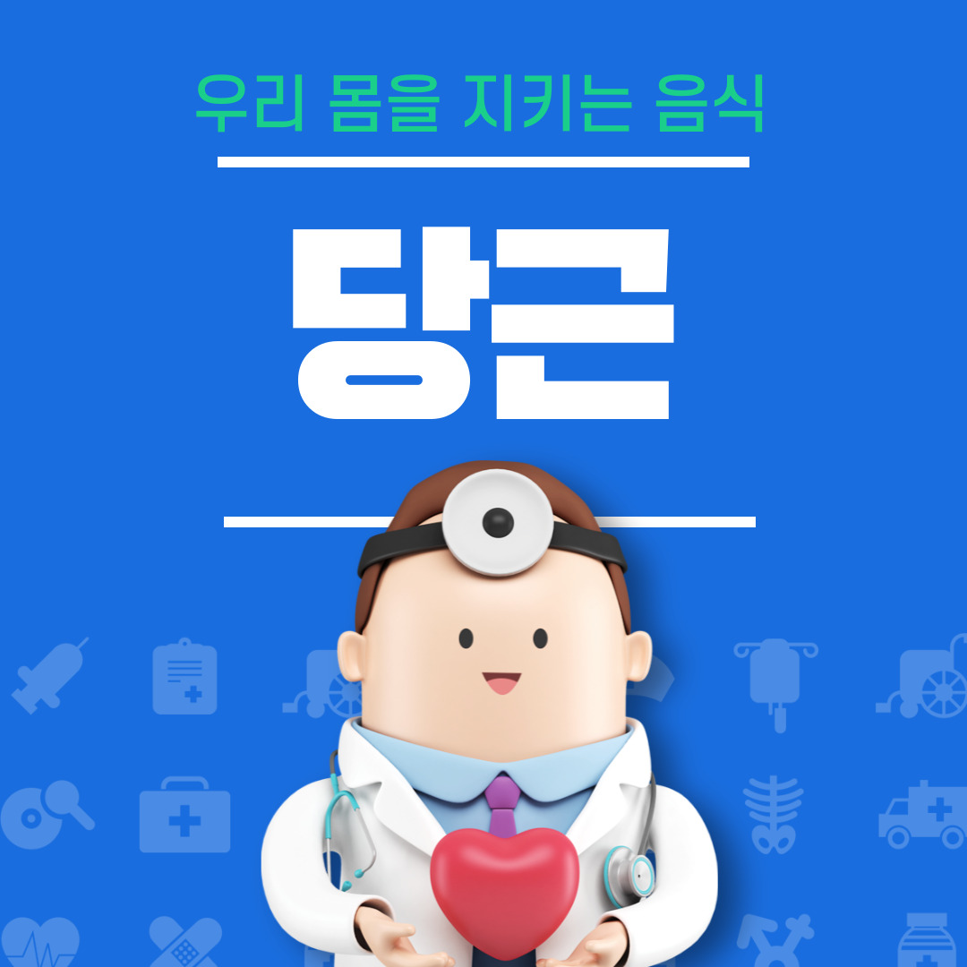 당근