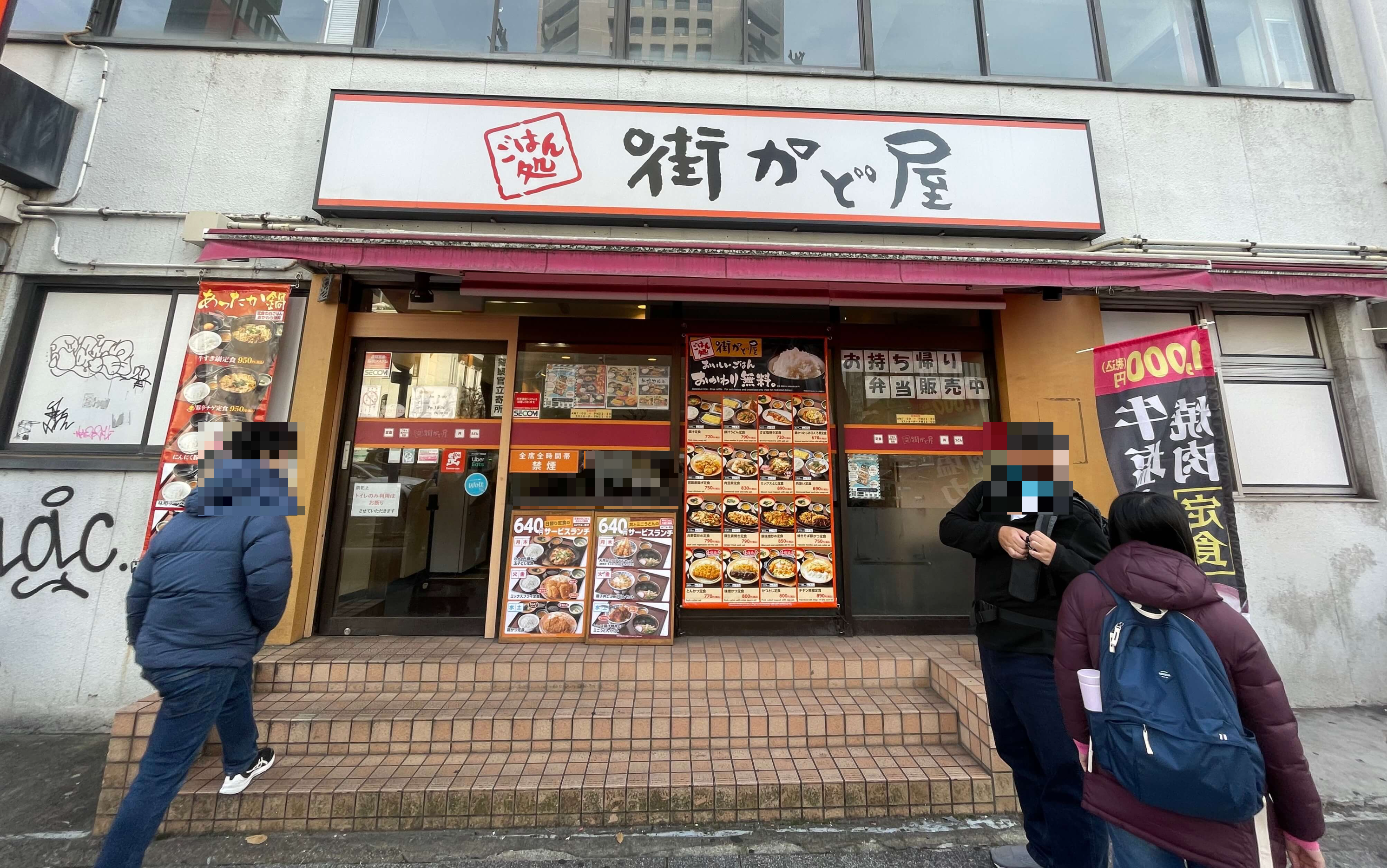 오사카-마치카도야-가게-외관