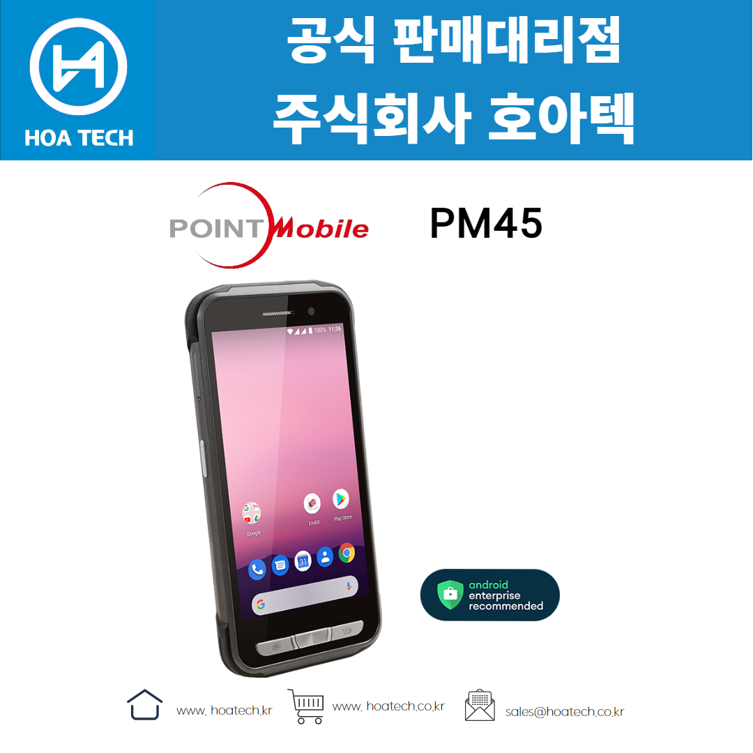 포인트모바일포인트모바일 PM45, POINTMOBILE PM45, 산업용PDA, 안드로이드PDA, 바코드PDA