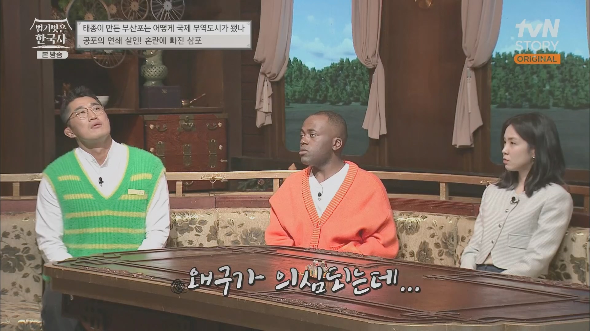 벌거벗은 한국사.E50.230405p.H264-F1RST.mp4_20231203_155312.124.jpg
