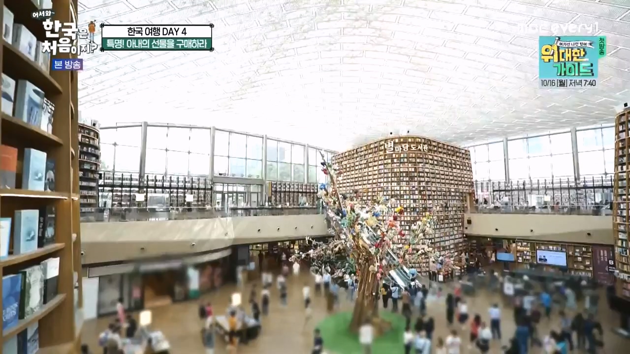 어서와 한국은 처음이지 시즌2.E283.231006p-NEXT.mp4_20231006_203350.748.jpg
