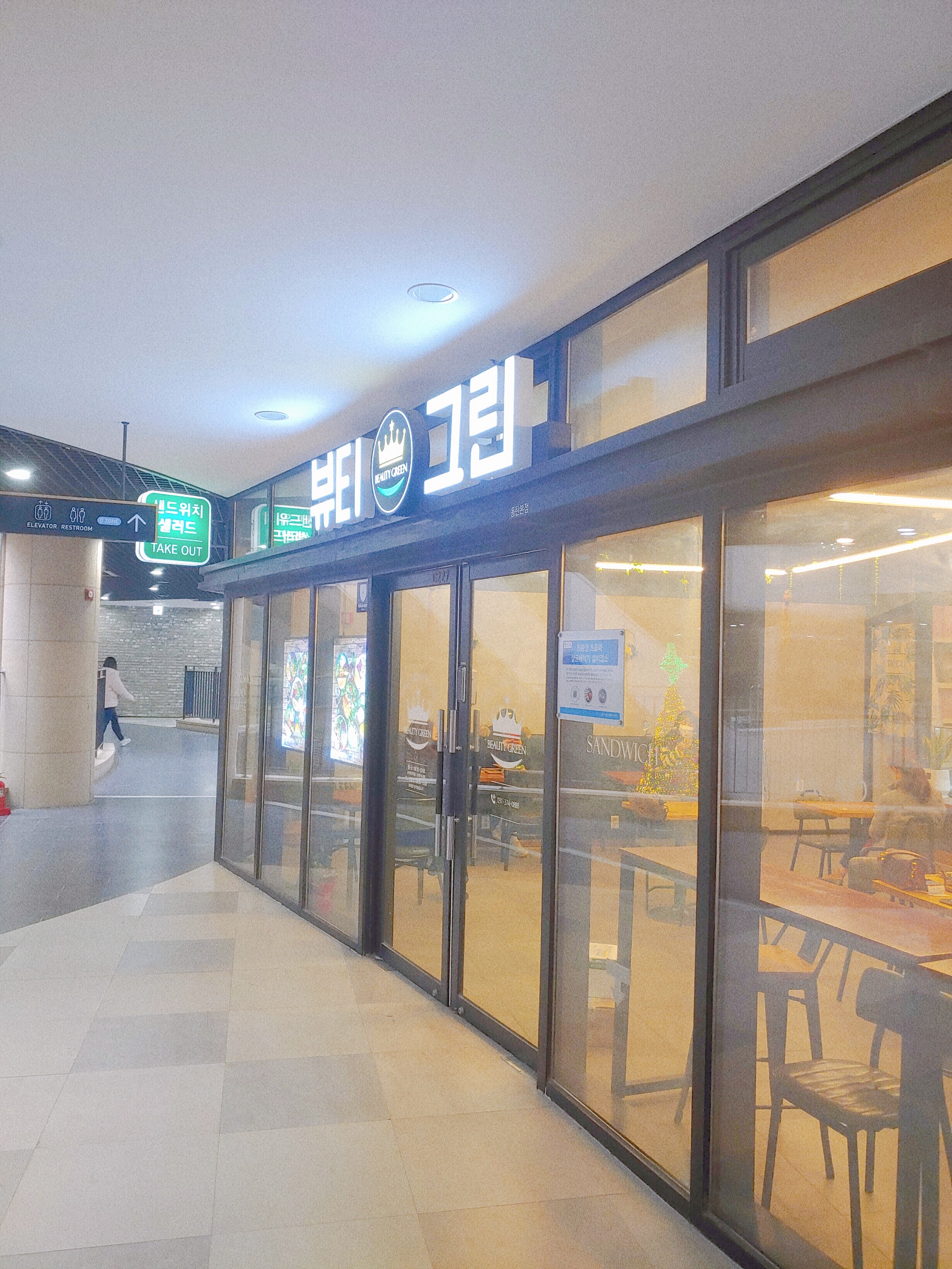 동탄역 라스플로레스에서 먹을만한 곳 뷰티그린