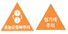 뮤코졸정 주의사항