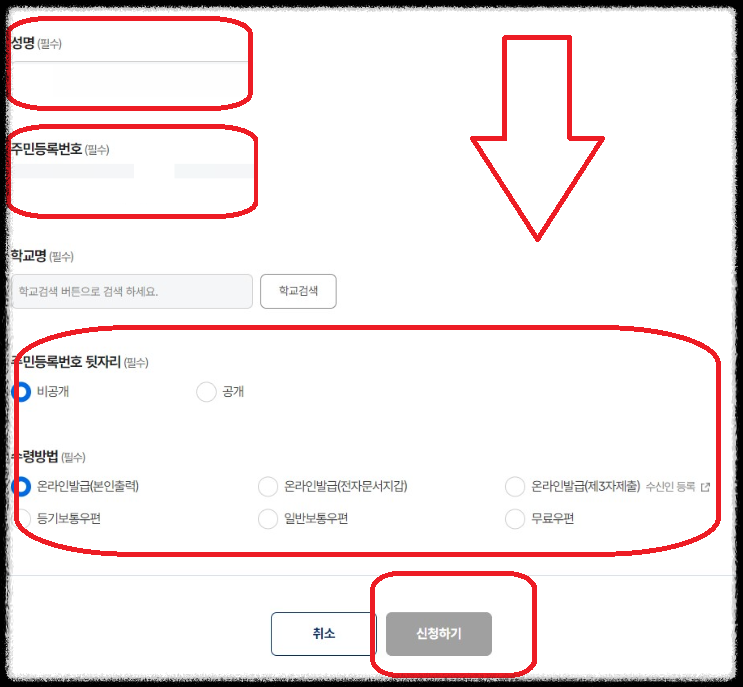 신청정보 및 신청하기 클릭