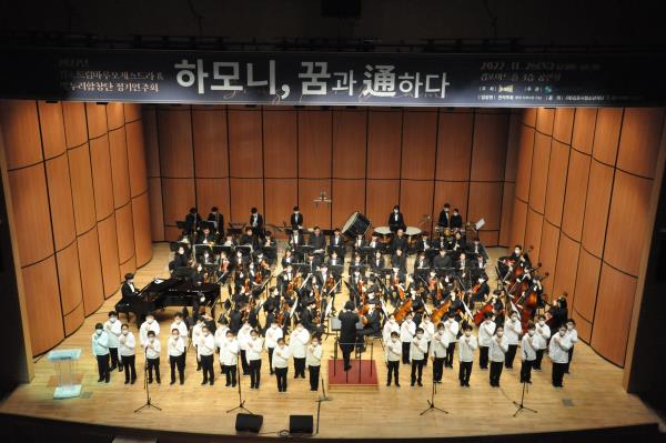 김포시청소년재단 김포드림마루 오케스트라 제9회 정기연주회 성료 이미지 2