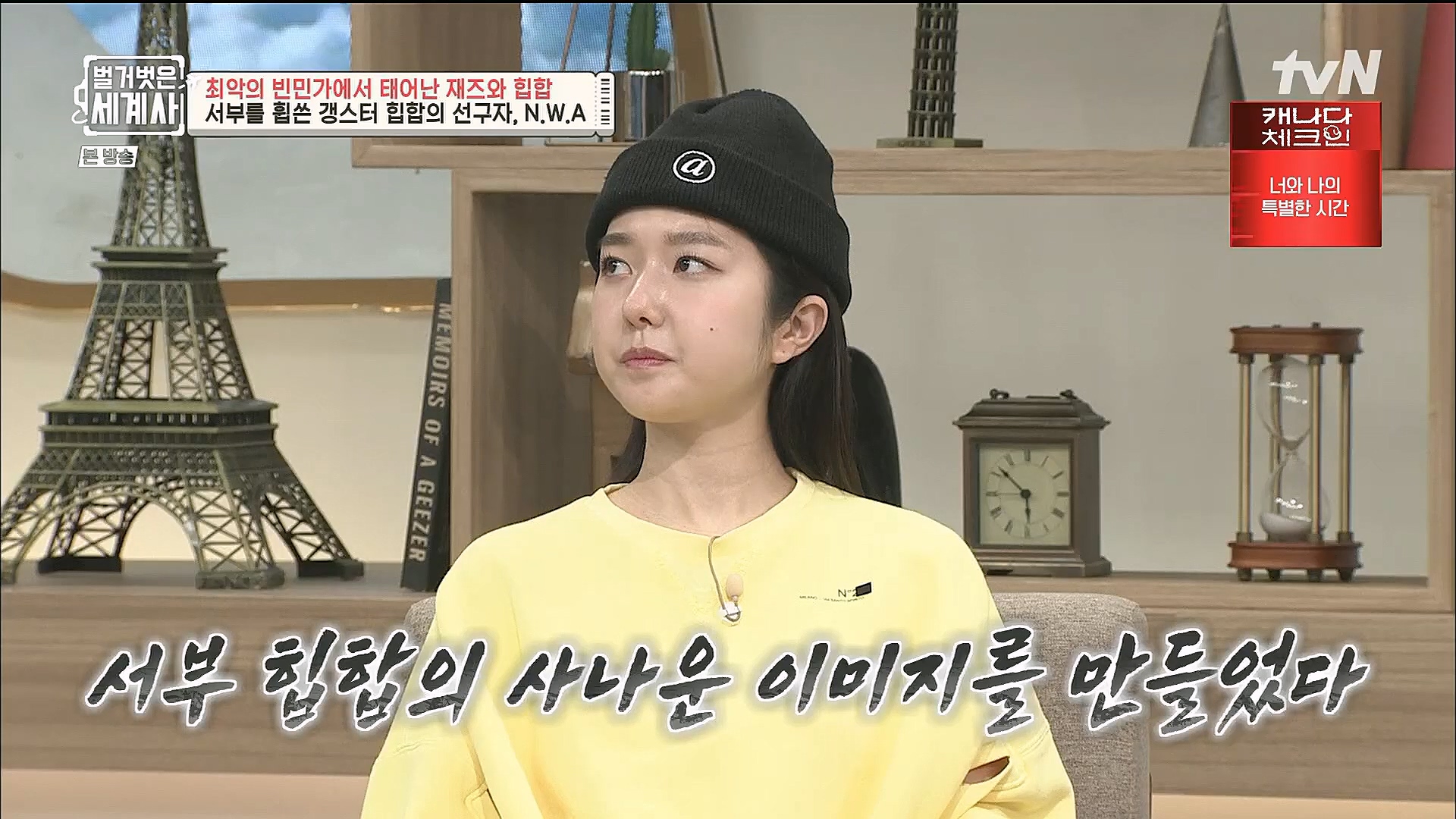 벌거벗은 세계사.E77.221213p.H264-F1RST.mp4_20230112_205049.899.jpg