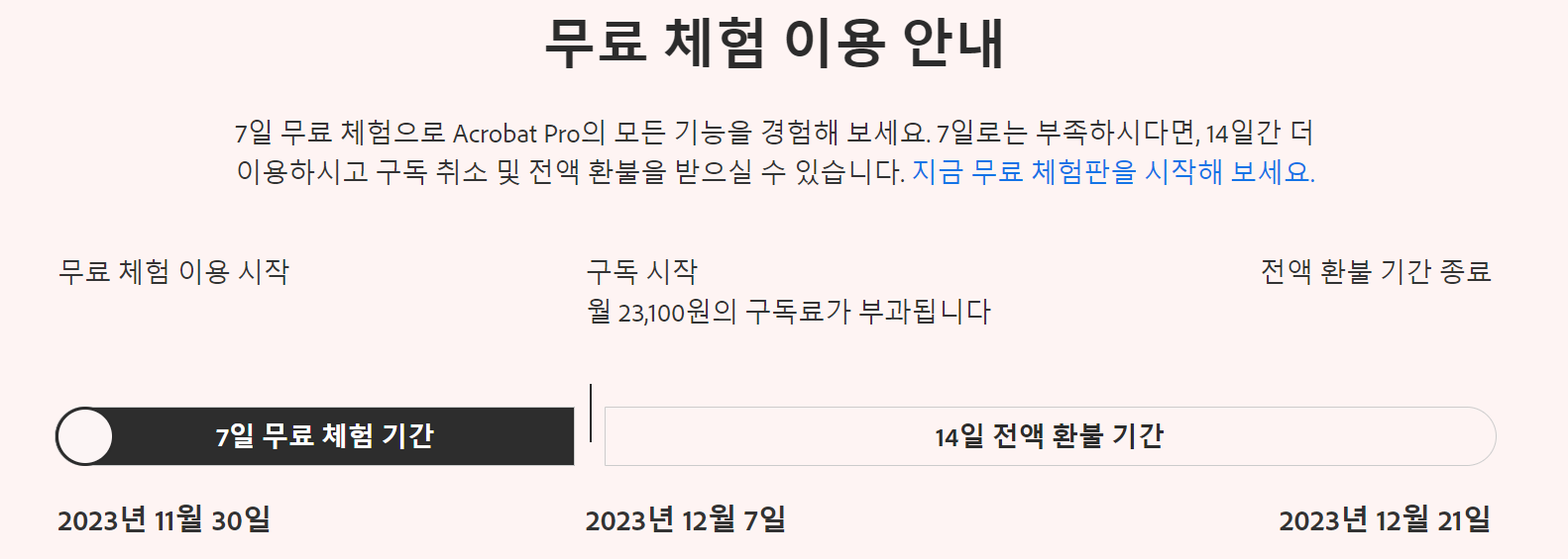 PDF 뷰어 편집 프로그램 무료 다운로드