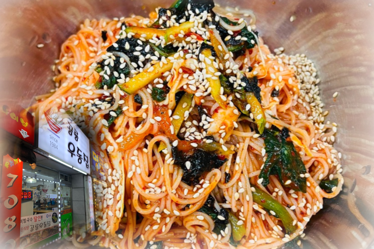  공릉 비빔국수 맛집 | 공릉우동집