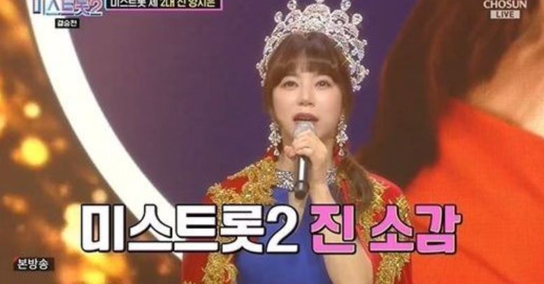  미스트롯2 우승자 양지은 님 소개합니다.~~~