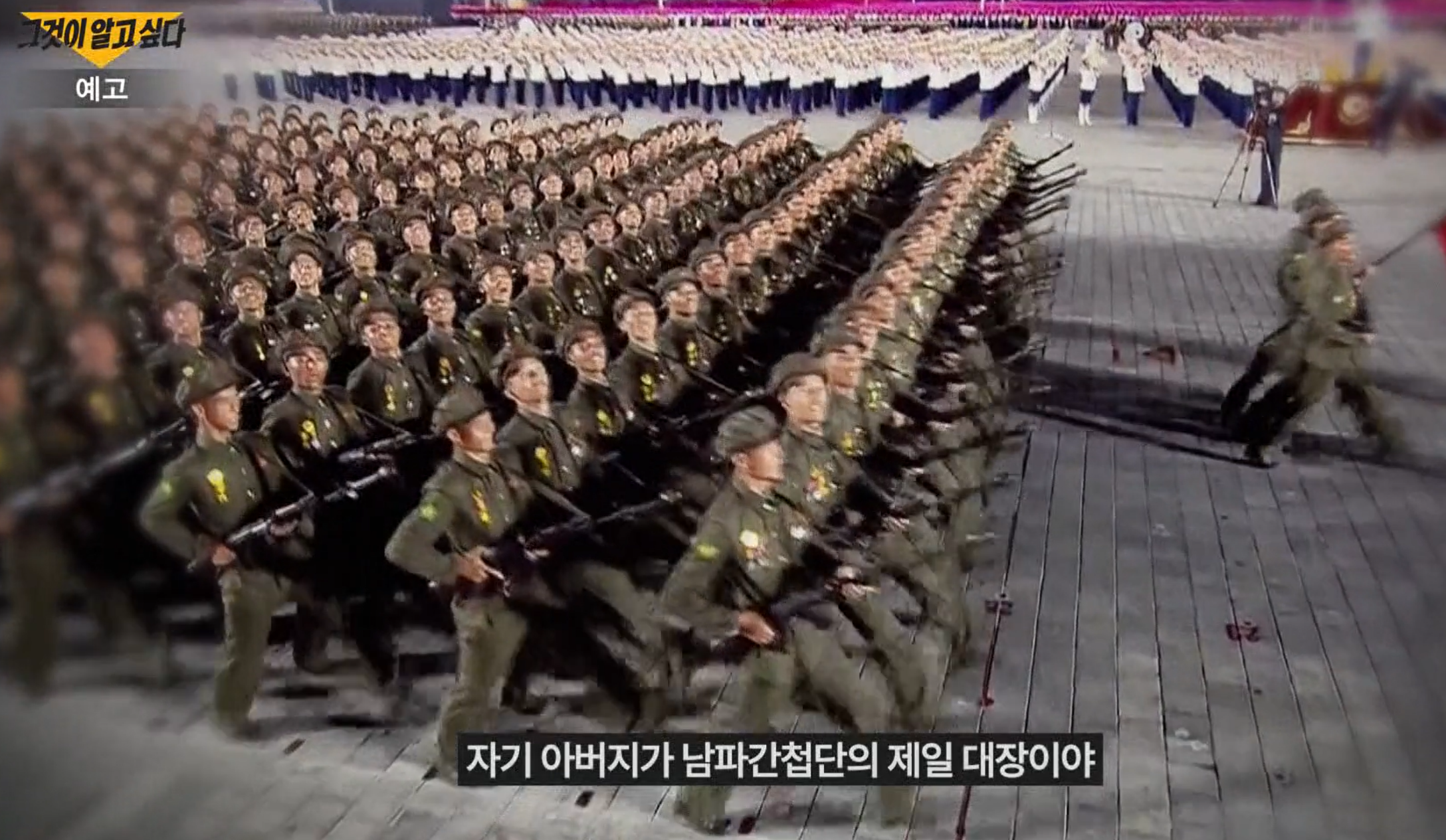 그것이 알고싶다 인제 계곡 실종 사건