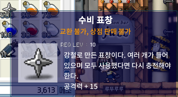  메이플랜드 표창 충전 하는법 및 드랍, 시세 정보! (금비 토비 뇌전 등)