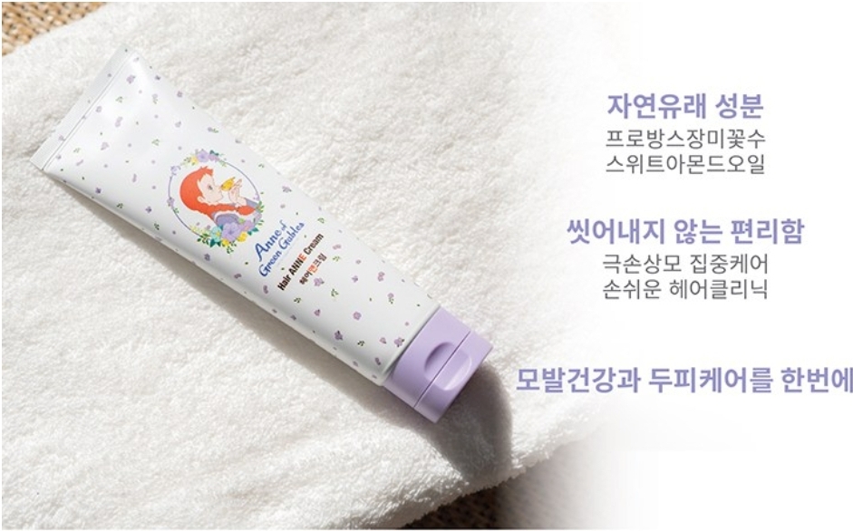 빨강머리앤헤어 이미지