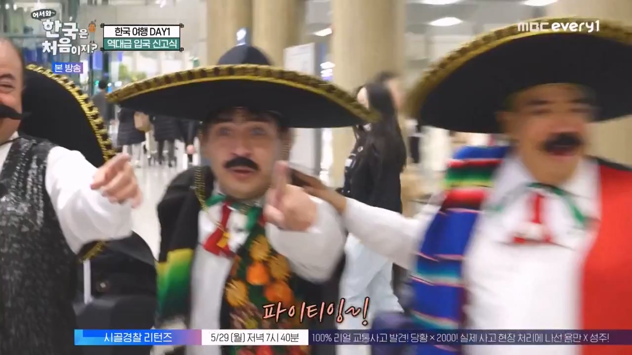 어서와 한국은 처음이지 시즌2.E264.230526p-NEXT.mp4_20230526_202406.695.jpg
