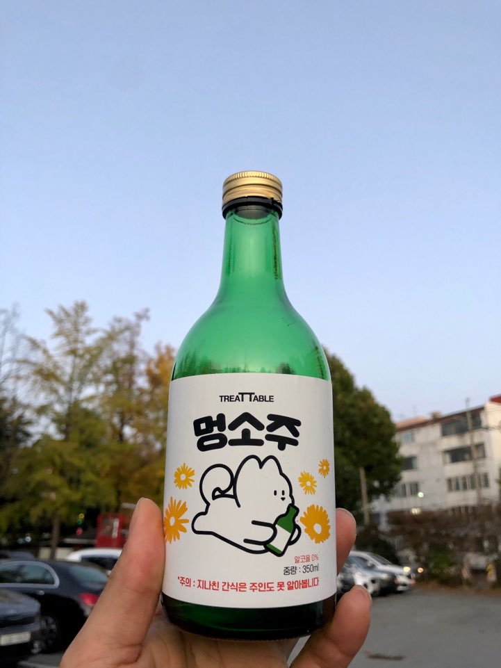  멍소주?! 지나친 간식은 주인도 못알아봅니다(내돈내산)