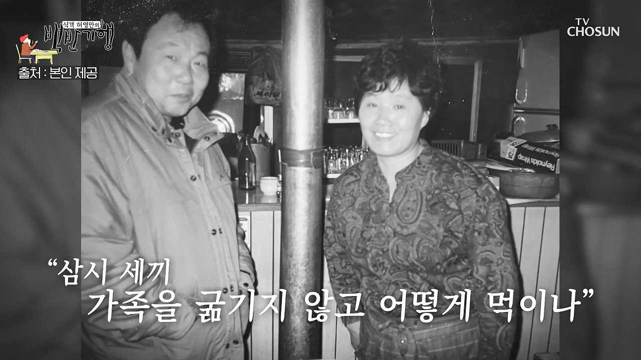 식객 허영만의 백반기행.E251.240610p-NEXT.mp4_20240610_195551.571.jpg