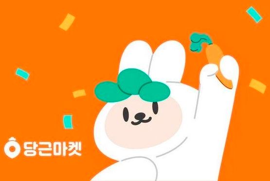  당근마켓 PC 버전 다운로드, 당근페이 사용법