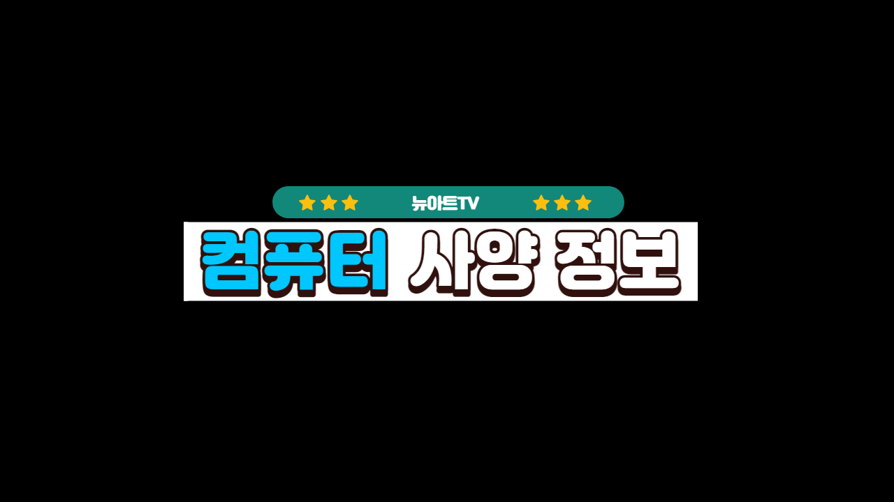  ※ 컴퓨터 사양 및 방송 장비, 배그 감도 정보※