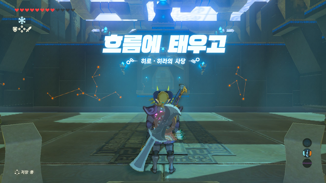  [젤다의 전설·야생의 숨결] 히로·히라의 사당 - 흐름에 태우고
