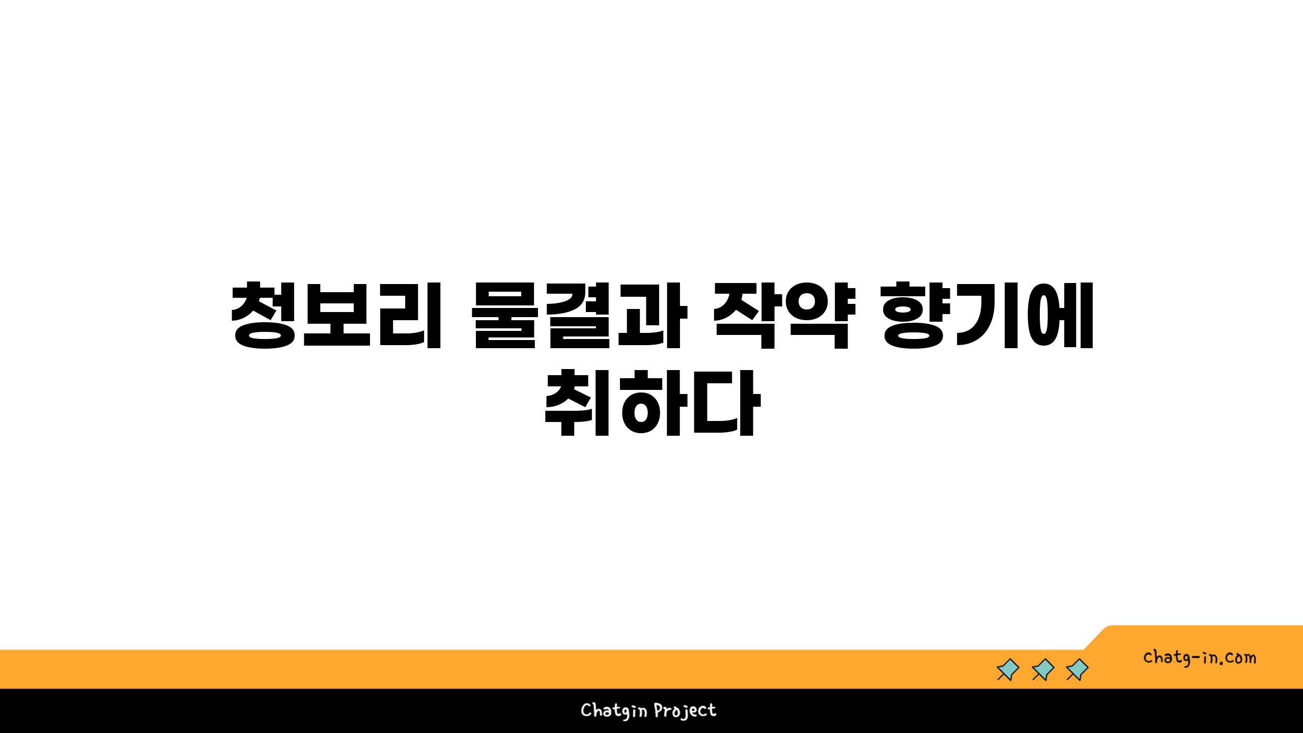  청보리 물결과 작약 향기에 취하다