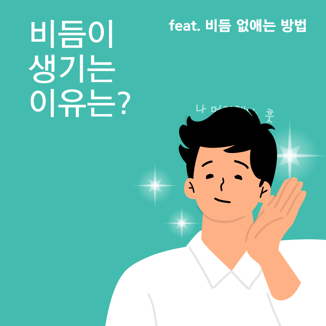 비듬-생기는-이유